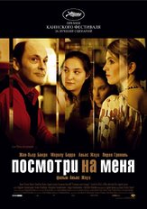 Посмотри на меня из фильмографии Олег Куценко в главной роли.