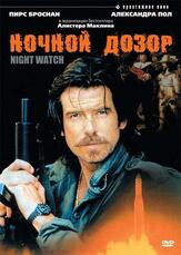 Ночной дозор - лучший фильм в фильмографии Адриан Пэнг
