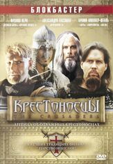 Крестоносцы из фильмографии Франко Неро в главной роли.