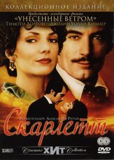 Скарлетт - лучший фильм в фильмографии Рэки Айола