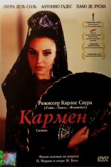 Кармен из фильмографии Александр Белявский в главной роли.