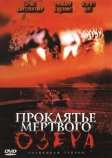 Проклятье мертвого озера из фильмографии Манодж Суд в главной роли.