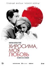 Хиросима, моя любовь - лучший фильм в фильмографии Мойра Листер
