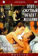 Этот смутный объект желания из фильмографии Анхела Молина в главной роли.