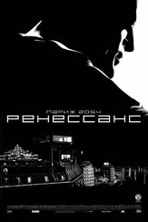 Ренессанс из фильмографии Дэниэл Крэйг в главной роли.