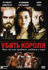 Убить короля из фильмографии Бенедикт Камбербэтч в главной роли.