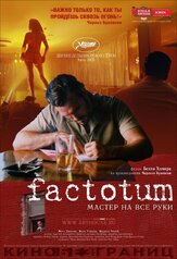 Фактотум из фильмографии Карен Янг в главной роли.