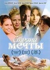 Страна мечты из фильмографии Агнес Брукнер в главной роли.