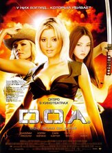 D.O.A.: Живым или мертвым из фильмографии Олег Куценко в главной роли.