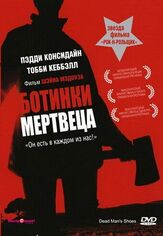 Ботинки мертвеца из фильмографии Пэдди Консидайн в главной роли.