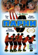 Парни из фильмографии Норман Корбей в главной роли.
