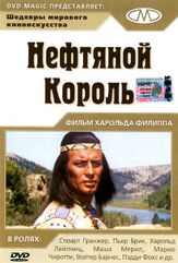 Нефтяной король из фильмографии Илия Ивезич в главной роли.
