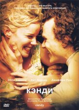 Кэнди - лучший фильм в фильмографии Эдриэнн Пикеринг