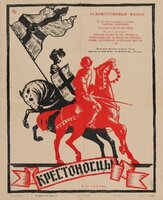 Крестоносцы из фильмографии Артем Карапетян в главной роли.
