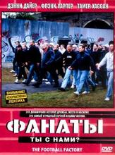 Фанаты из фильмографии Нил Мэскелл в главной роли.
