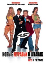 Новые муравьи в штанах из фильмографии Антуан Моно мл. в главной роли.