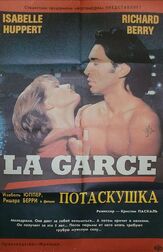 Потаскушка из фильмографии Изабель Юппер в главной роли.