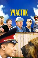 Участок из фильмографии Андрей Краско в главной роли.