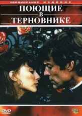 Поющие в терновнике из фильмографии Кристофер Пламмер в главной роли.