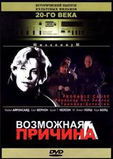 Возможная причина из фильмографии Брук Эдамс в главной роли.