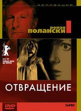 Отвращение из фильмографии Гилберт Тейлор в главной роли.