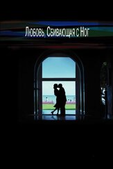 Любовь, сбивающая с ног из фильмографии Луис Гусман в главной роли.