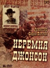 Иеремия Джонсон из фильмографии Джон Милиус в главной роли.