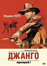 Джанго, прощай! из фильмографии Франко Неро в главной роли.