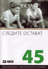 Следы остаются из фильмографии Вячеслав Тихонов в главной роли.
