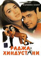 Раджа Хиндустани - лучший фильм в фильмографии Суреш Оберой