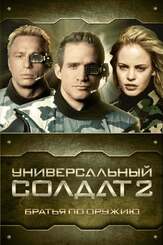Универсальный солдат 2: Братья по оружию - лучший фильм в фильмографии Карла Коллинз