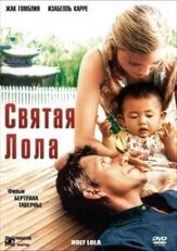Святая Лола - лучший фильм в фильмографии Фредерик Пьеро