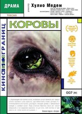 Коровы - лучший фильм в фильмографии Айтор Масо