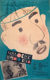Человек первого века из фильмографии Артем Карапетян в главной роли.