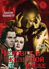 Человек в железной маске из фильмографии Питер Кушинг в главной роли.