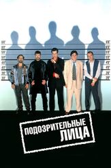 Подозрительные лица из фильмографии Кристин Эстабрук в главной роли.