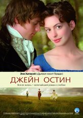 Джейн Остин из фильмографии Джеймс Макэвой в главной роли.
