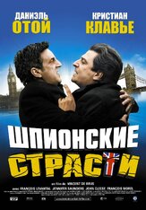 Шпионские страсти из фильмографии Олег Куценко в главной роли.