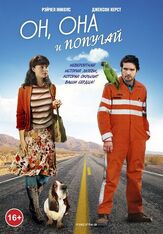 Он, она и попугай - лучший фильм в фильмографии Эрикс Чейз