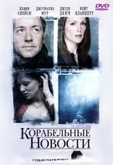 Корабельные новости из фильмографии Олег Куценко в главной роли.