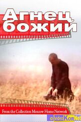 Агнец божий из фильмографии Даниэль Ольбрыхский в главной роли.