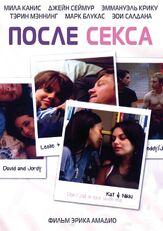 После секса - лучший фильм в фильмографии Зои Салдана