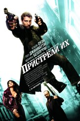 Пристрели их из фильмографии Кейл Бойтер в главной роли.
