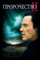 Пророчество 2 из фильмографии Дженнифер Билз в главной роли.
