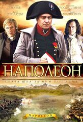 Наполеон - лучший фильм в фильмографии Мари Баумер