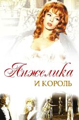 Анжелика и король из фильмографии Артем Карапетян в главной роли.