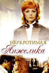 Неукротимая Анжелика из фильмографии Олег Куценко в главной роли.