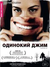 Одинокий Джим - лучший фильм в фильмографии Кейси Аффлек