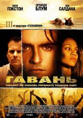 Гавань - лучший фильм в фильмографии Агнес Брукнер