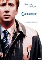 Синоптик из фильмографии Николас Холт в главной роли.